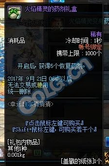 DNF幸运数字猜猜猜答案 每日幸运数字查询