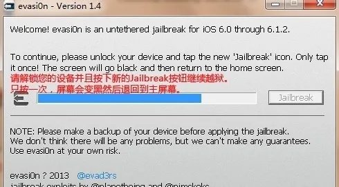 苹果iOS6.1.2完美越狱图文教程