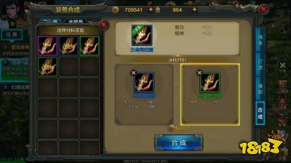 QQ华夏手游装备合成攻略 装备合成需要了解的技巧