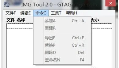 imgtool汉化版 v2.0