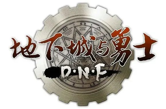 dnf坐飞机是什么意思