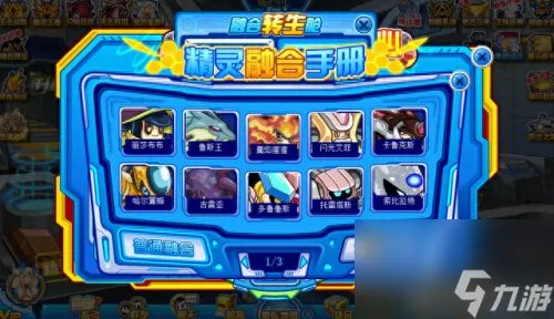 赛尔号艾克 赛尔号艾克怎么用