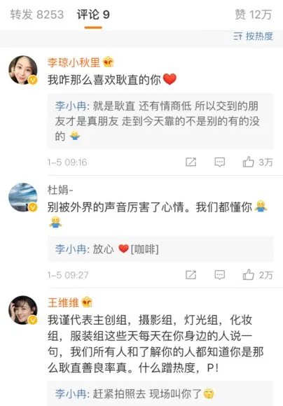 李小冉是怎么回应蹭热度的?