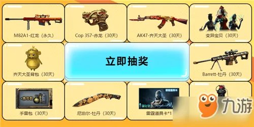 《cf》11月每日登录抽奖活动奖励汇总 11月每日登录抽奖活动地址