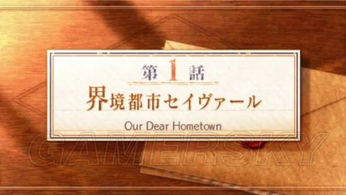 《召唤之夜5》流程图文攻略