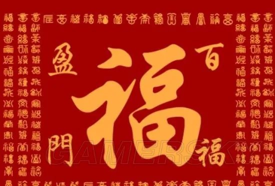 花花卡福字图片大全 超高概率花花卡福字图