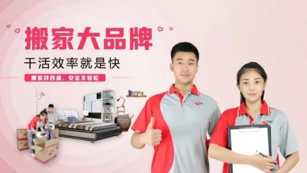 杭州搬家价格是多少钱