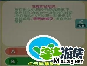 我要猜歌词2答案攻略大全 图文详解汇总