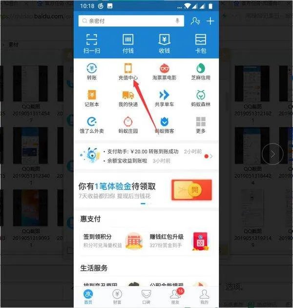怎样办理支付宝?又如何使用支付宝?