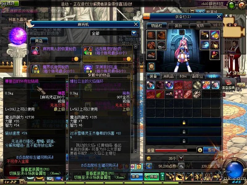 dnf麻将大挑战 活动奖励和活动玩法攻略