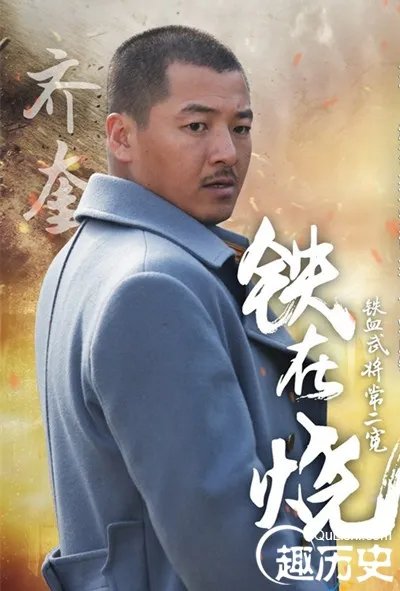 铁在烧常二宽结局是什么？常二宽最后和谁在一起了