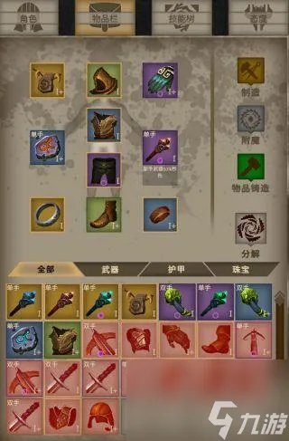 龙腾世纪2 武器 附魔 龙腾世纪2装备大全