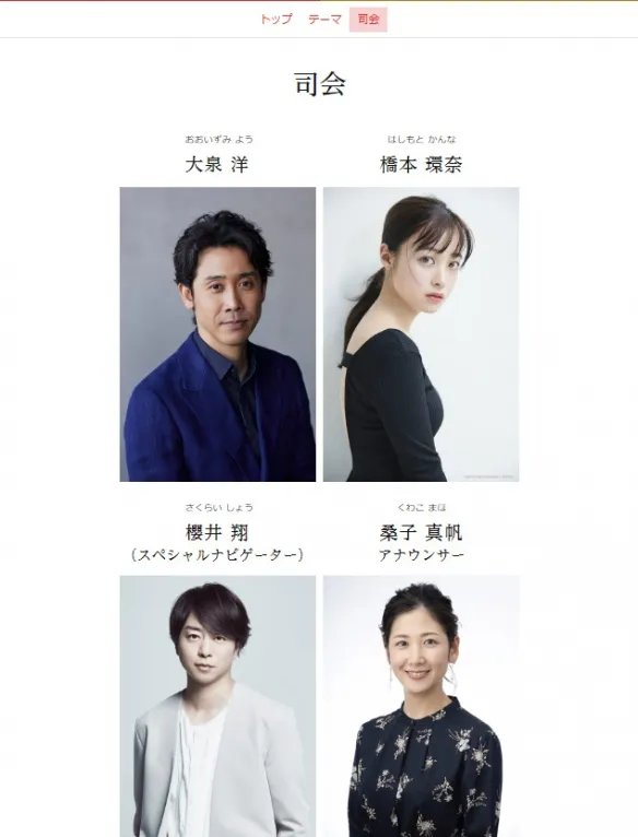 红白歌会在哪里直播 红白歌会2022播出时间地址分享