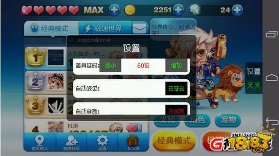 天天酷跑刷金币刷分攻略 不被封号不收邮件