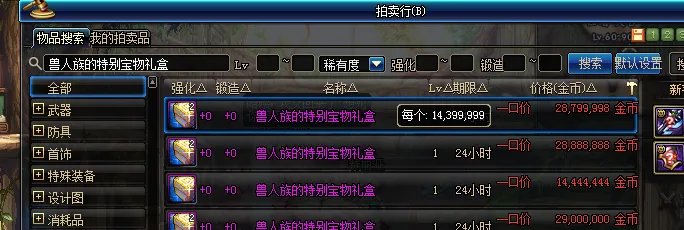 DNF2018春节礼包回本购买指引 最省钱买12套礼包!