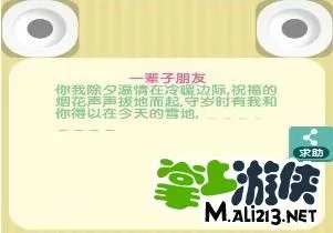 我要猜歌词2答案攻略大全 图文详解汇总