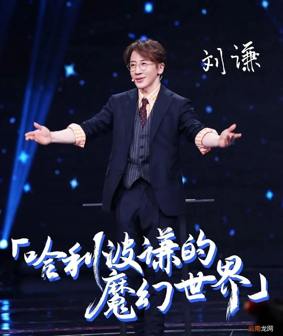 刘谦怎么没有消息了？ 刘谦怎么啦？