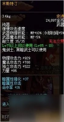 dnf赤血鬼影虫属性介绍 dnf刷图武器排行榜