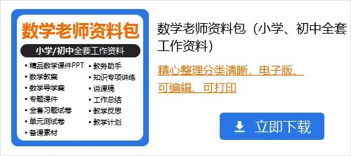 七年级下册数学教案
