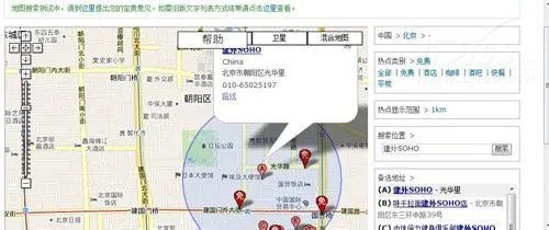 用WIFI免费无线上网技巧