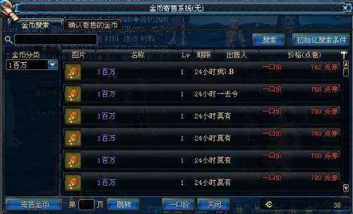 dnf出游戏币的网站