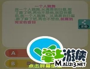 我要猜歌词2答案攻略大全 图文详解汇总