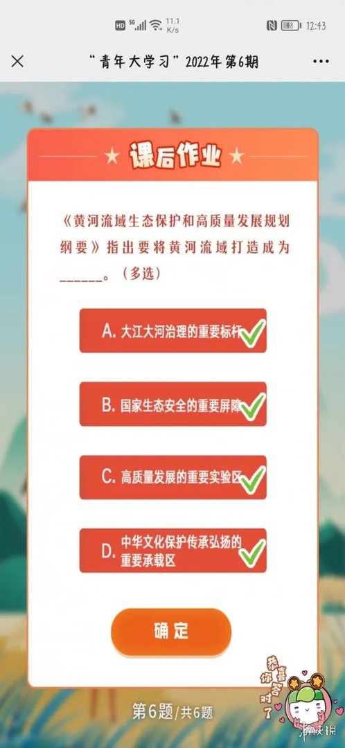青年大学2022第七期答案最新 青年大学习第2022年第七期答案截图完整