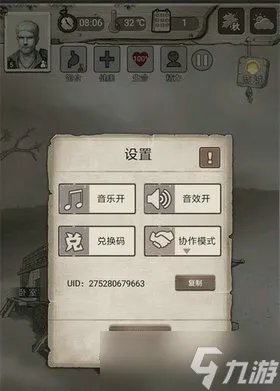 荒野日记孤岛兑换码2023 荒野日记孤岛兑换码大全