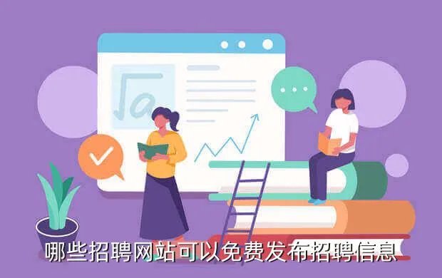 长沙招聘网站大全，长沙找工作有什么好的招聘网站吗