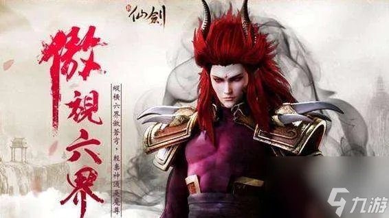 仙剑奇侠传5最终boss是谁 盘点仙剑奇侠传系列的最终BOSS