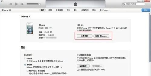 苹果iOS6.1.2完美越狱图文教程