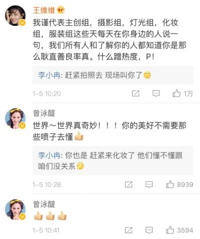 李小冉是怎么回应蹭热度的?