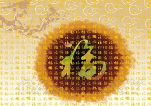 花花卡福字图片大全 超高概率花花卡福字图