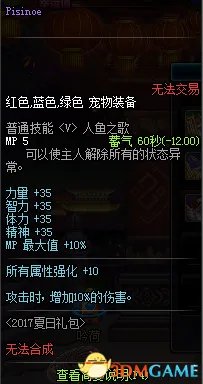 DNF2017夏日套礼包详解 海上夏日礼包一览