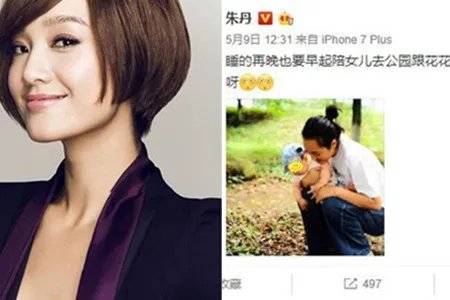 朱丹带女儿逛公园 母爱爆棚画面太温馨