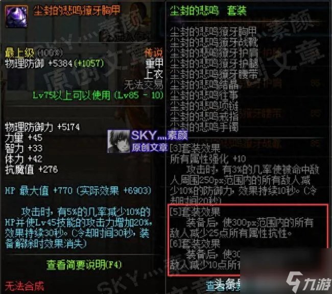 哈尼克的护面合适什么职业 dnf哈尼克的护面效果怎么样