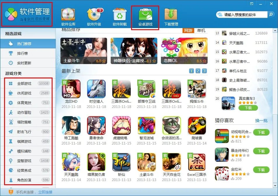 宠物小精灵BW游戏下载 跪求