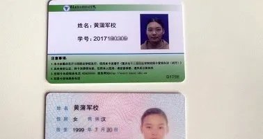 女生名叫黄蒲军校是什么情况？