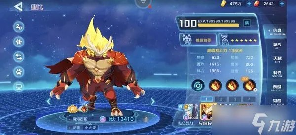 《奥拉星手游》炎王进化打法攻略