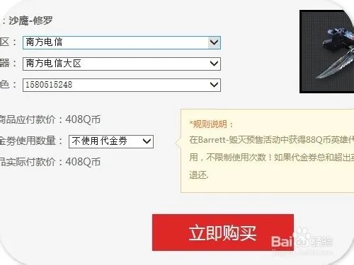 沙鹰修罗预售网址及购买方法