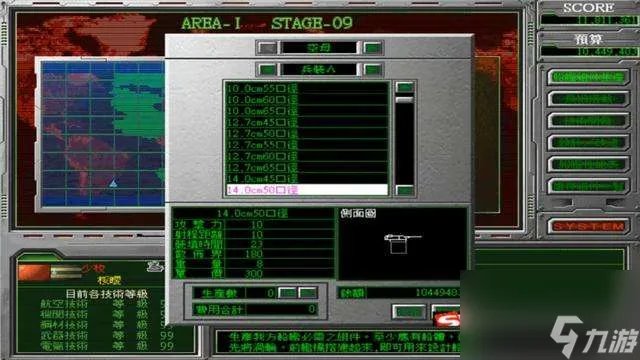 怒海激战3中文版介绍及最强武器搭配 舰体设计等玩法推荐