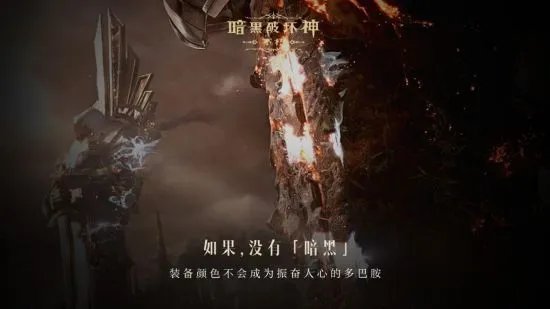 如果没有《暗黑破坏神》世界会有什么不同？