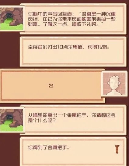 流浪者小岛探索流程选择攻略