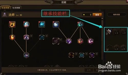 地城之光怎么转职