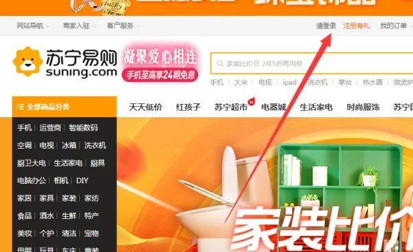 苏宁易购400电话号码