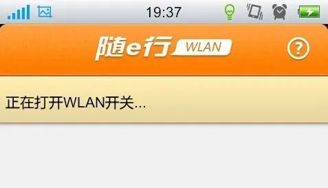 wlan是什么 移动wlan怎么用