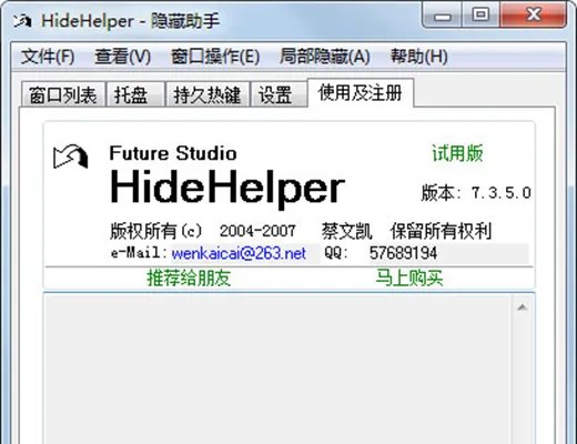 hidehelper win7