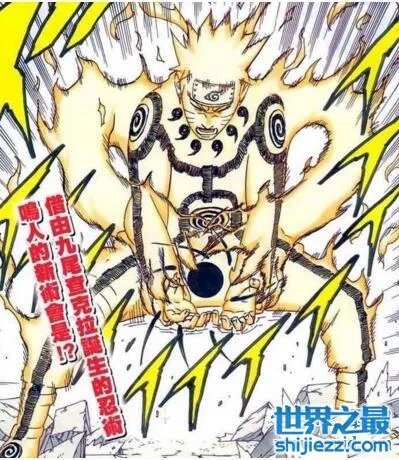 分析火影忍者漩涡鸣人六道模式,是鸣人的最强状态