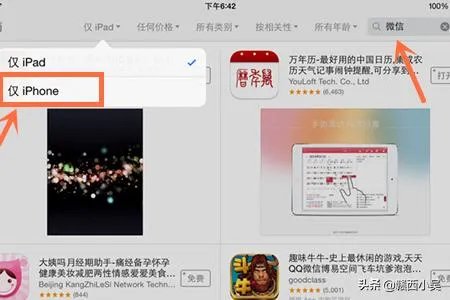 ipad可以装微信吗?