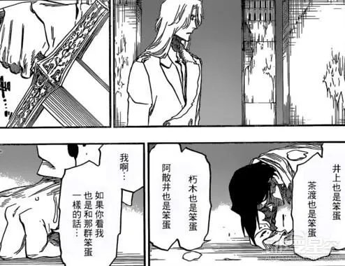 《死神》第680话图解：完结倒计时 反派将胜利？